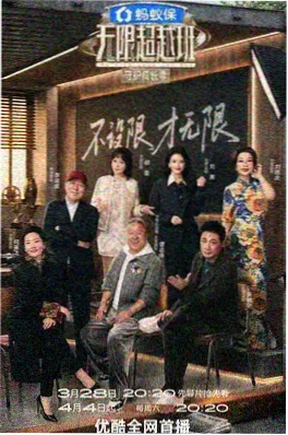 我们开了一家旧书店综艺在线观看